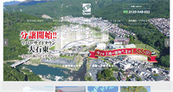 Desktop Screenshot of oumi-j.co.jp
